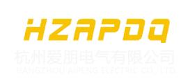 杭州愛(ài)朋電氣有限公司